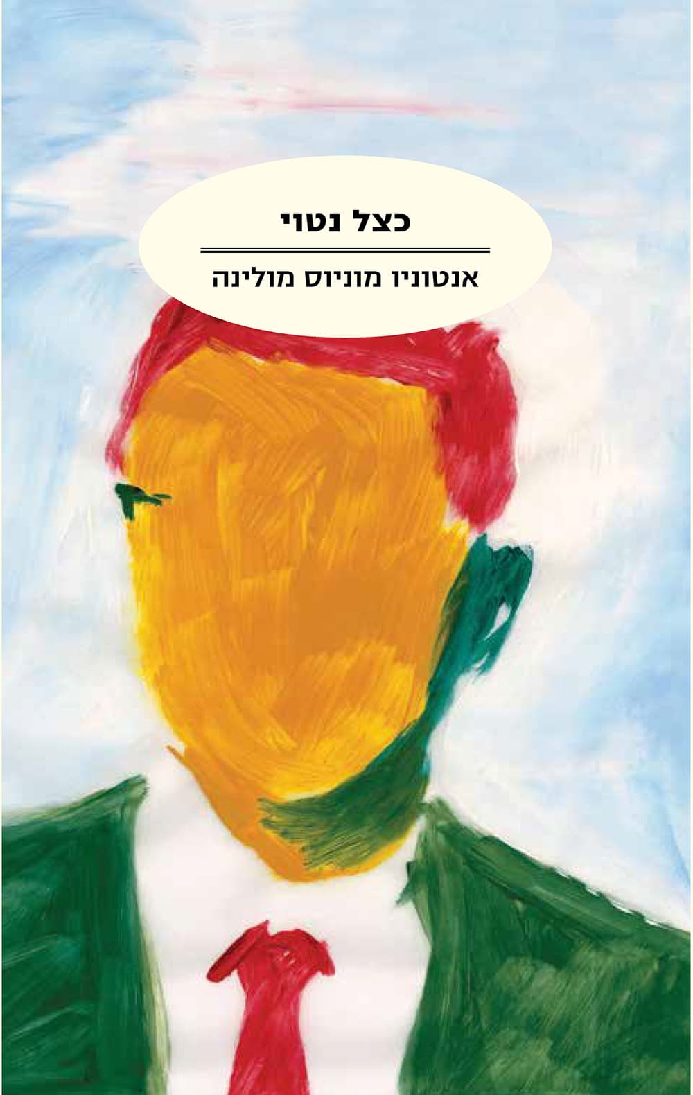 כצל נטוי