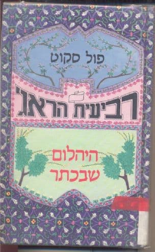רביעית הראג' 1 יהלום שבכתר