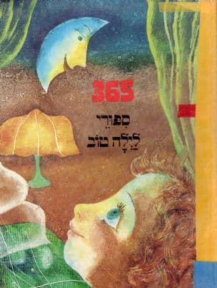 365 ספורי לילה טוב; חלק א': סיפורים