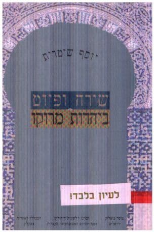 פיוט ושירה ביהדות מרוקו