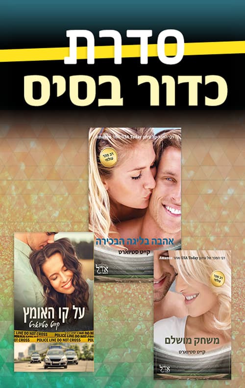 מארז סדרת כדור בסיס