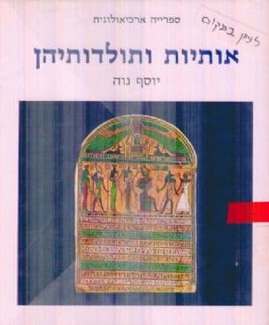 אותיות ותולדותיהן