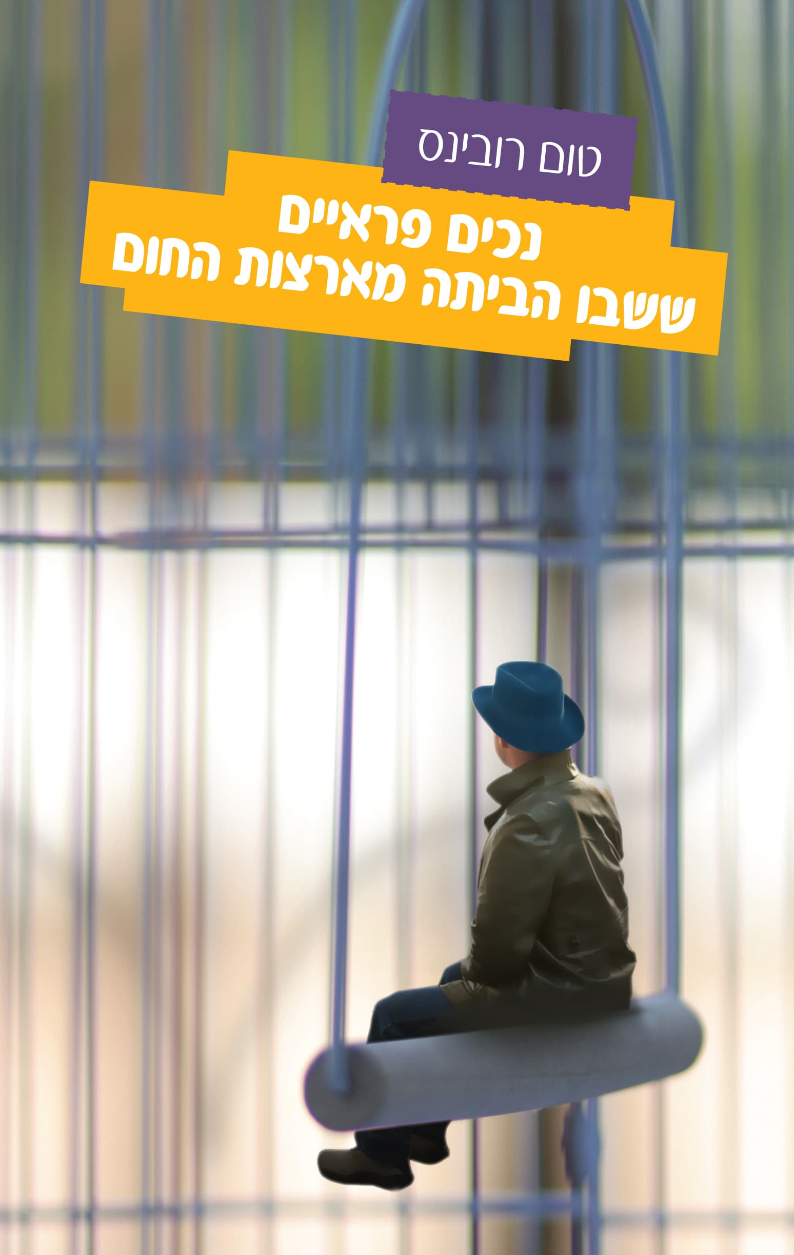 נכים פראיים ששבו הביתה מארצות החום