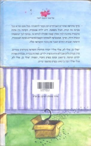 אולי כן, אולי לא, אולי אולי