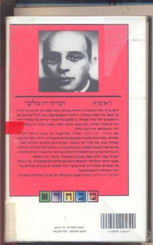 המרקיז דה בוליבר