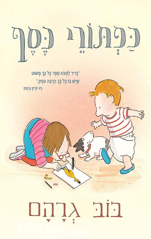כפתורי כסף