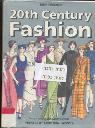 20TH- CENTURY FASHION : THE COMPLETE SOURCEBOOK