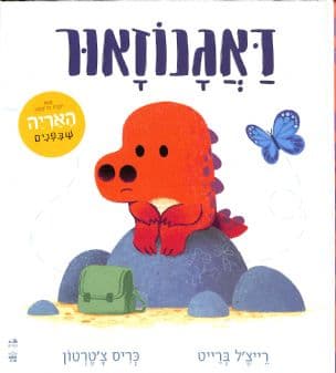 דאגנוזאור