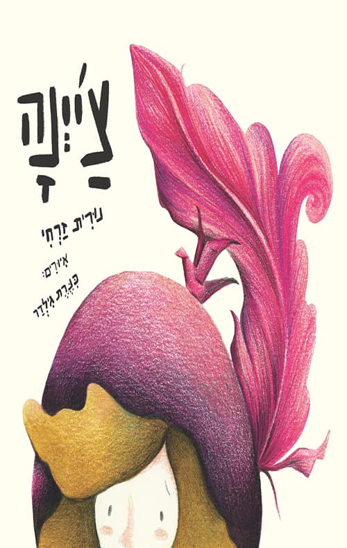 צ'יינה