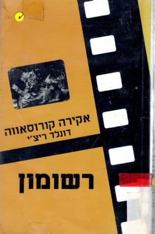 רשומון