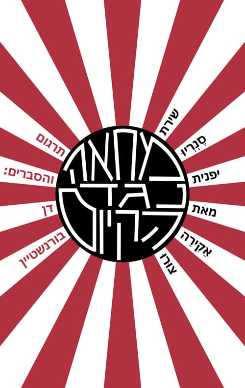 מחאה נגד הקיום