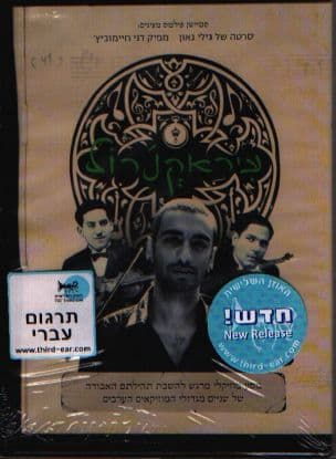 עיראקנ'רול