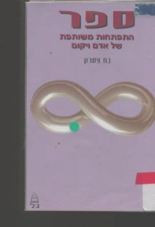 ספר