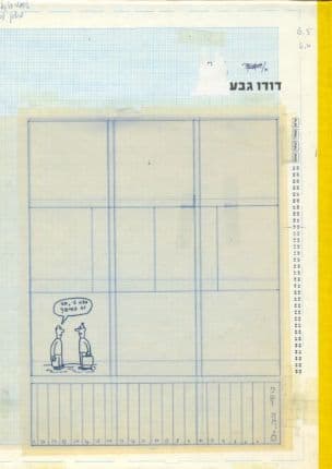 פשר החיים