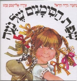 שפת הסימנים של נעה