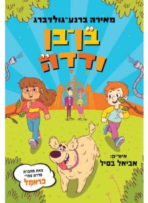 בן-בן ודדה 1
