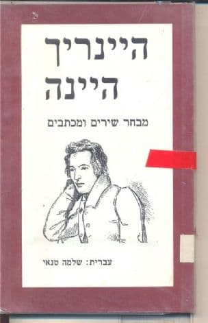 מבחר שירים ומכתבים