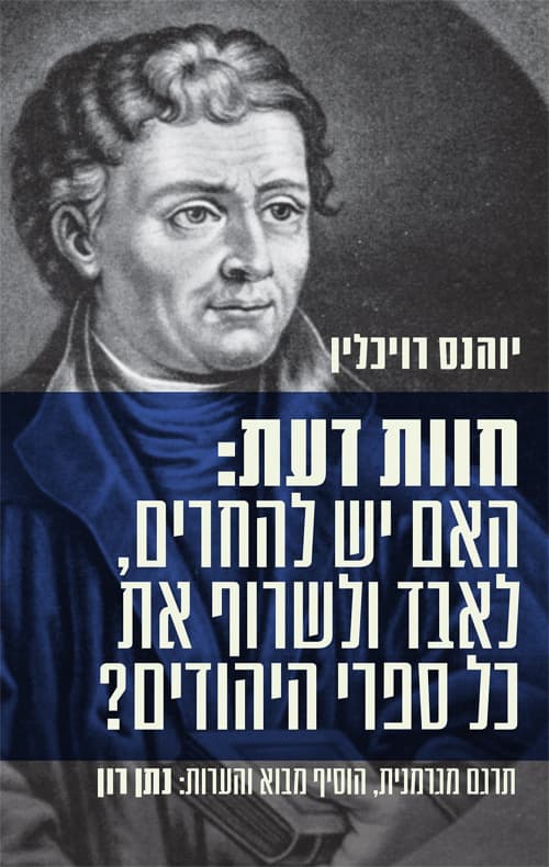 חוות דעת