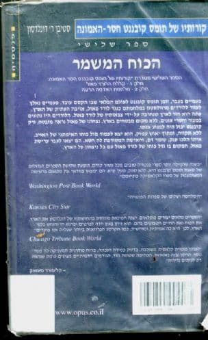הכוח המשמר
