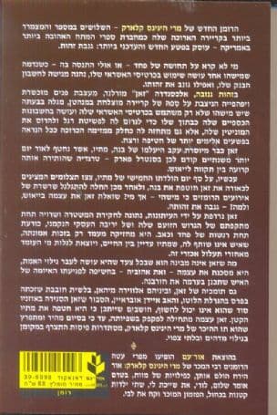 זהות גנובה
