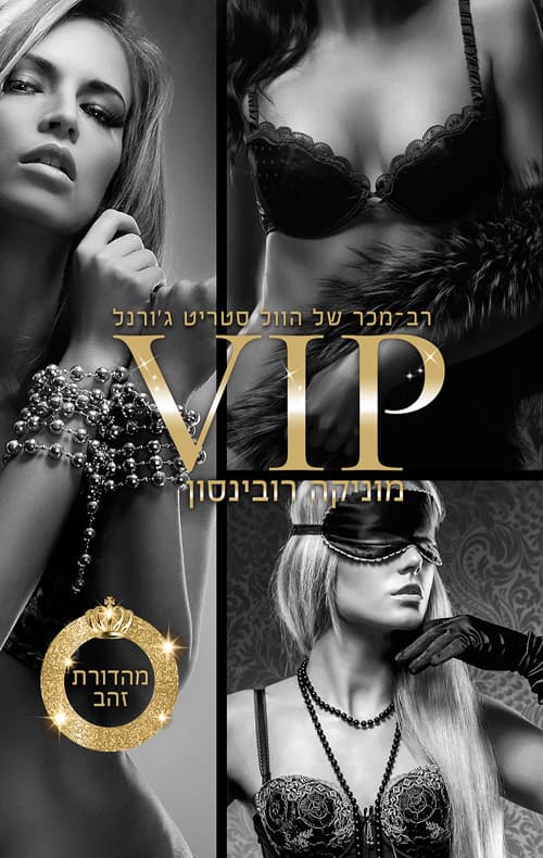 VIP 1