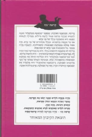 מכשפה מתאהבת
