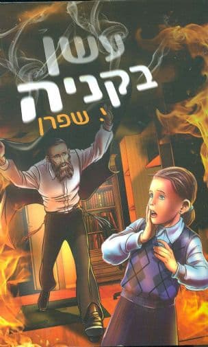 עשן בקניה