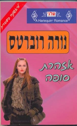 אזהרת סופה