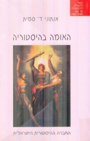 האומה בהיסטוריה