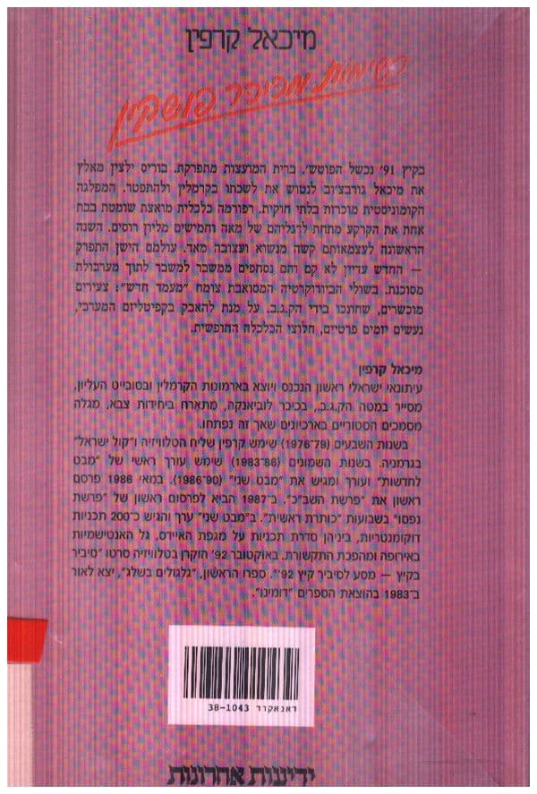 רשימות מכיכר פושקין