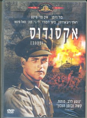 אקסודוס