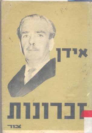 זכרונותיו של סיר אנתוני אידן; מעגל שלם