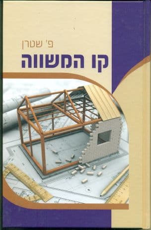 קו המשווה