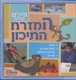 המזרח התיכון