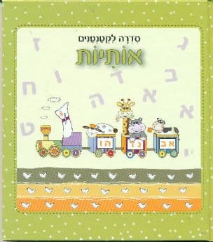 אותיות