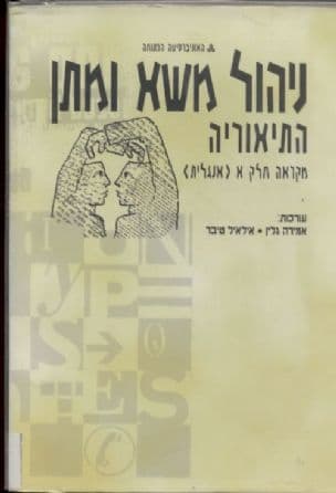 ניהול משא ומתן