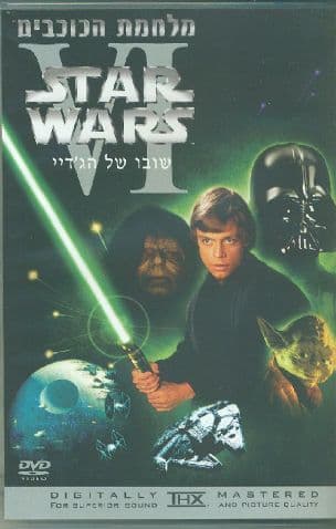 ג'דיי הדור הבא 2 ; שובו של הפדוואן