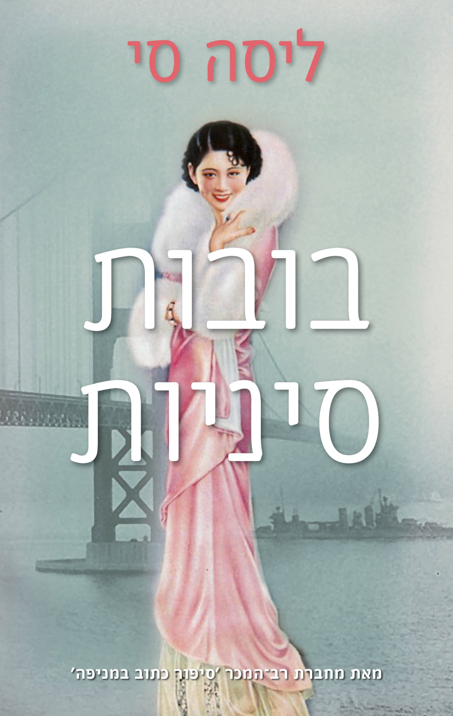 בובות סיניות
