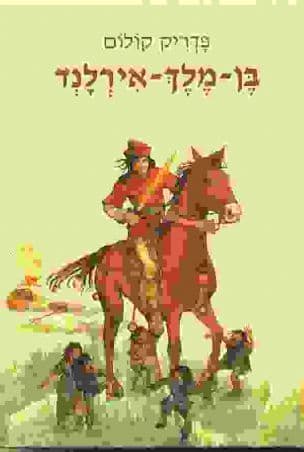 בן-מלך-אירלנד