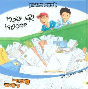 יצא שכרו בהפסדו