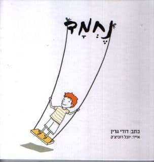 נחמד