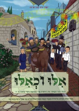 אלו וכאלו : ועתה הנה הבאתי את ראשית פרי האדמה אשר נתתה לי ה'
