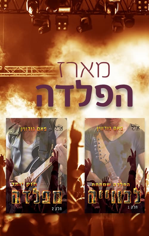 מארז הפלדה