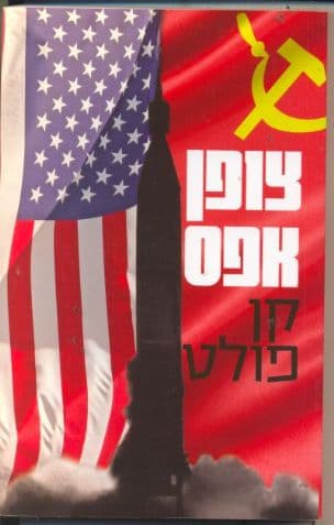 צופן אפס