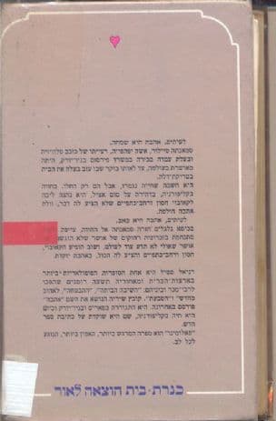 פאלומינו
