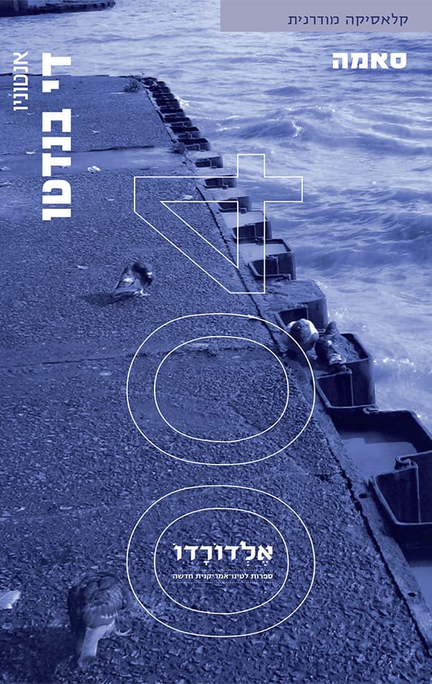 סאמה