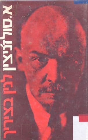 לנין בציריך; פרקים