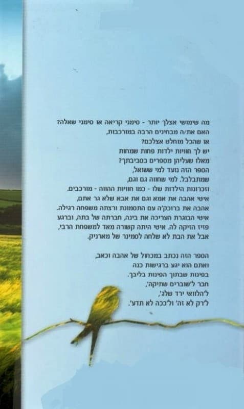 על הקצה