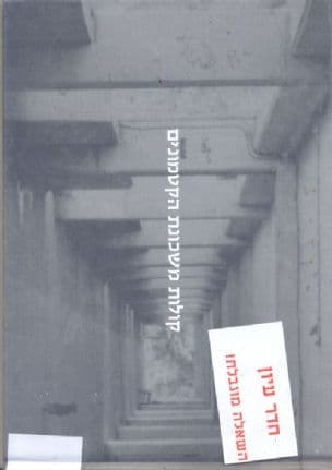 קולות משכונת הקטמונים