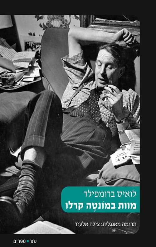 מוות במונטה קרלו